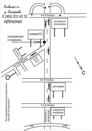 схема проезда